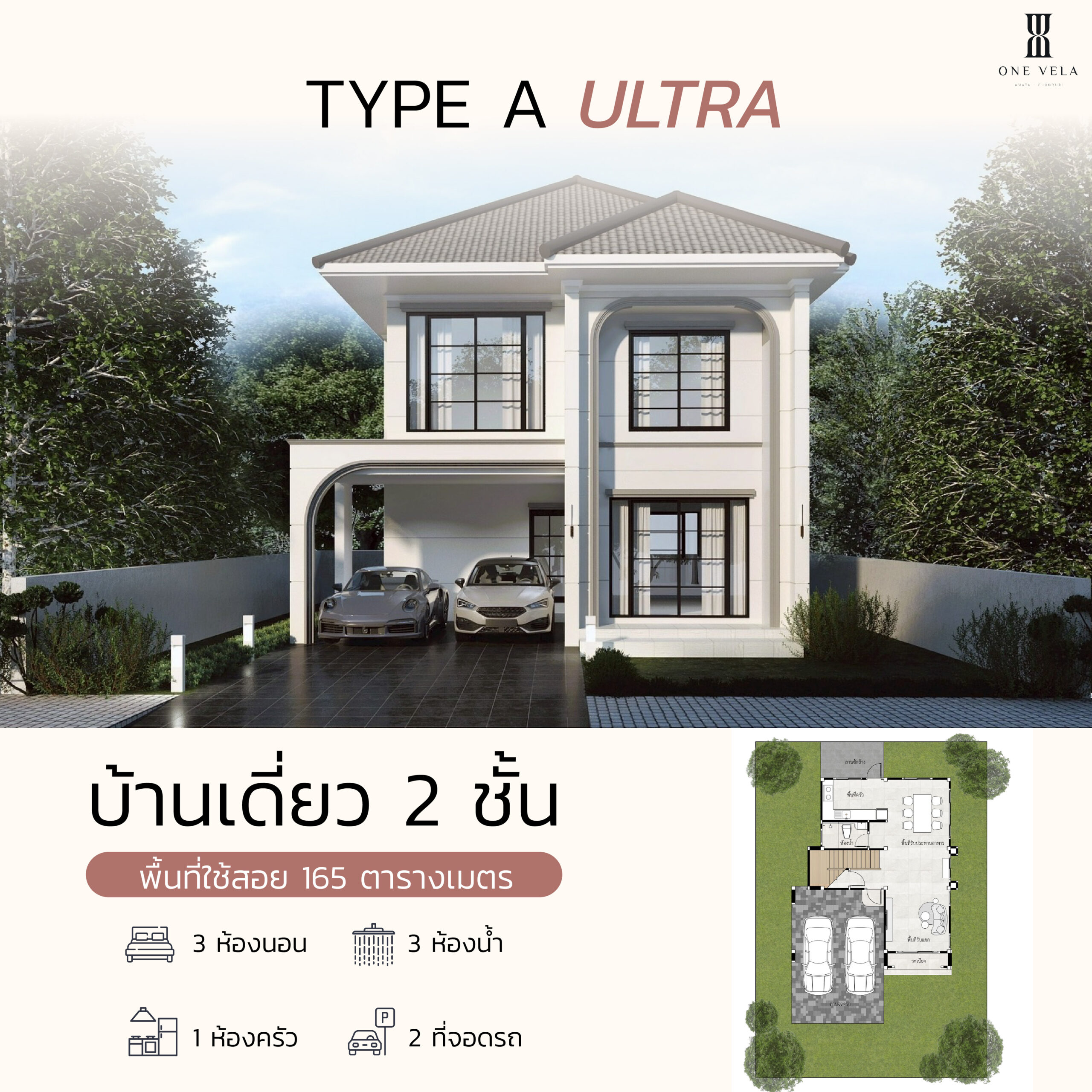 บ้าน ขาย บ้านเดี่ยวชลบุรีราคาไม่เกิน5ล้าน โซนอมตะนคร ทาวน์เฮ้าส์บ้านแฝดบ้านเดี่ยว บ้านใหม่ทำเลทองริมทะเล เชื่อมสะพานชลมารควิถี