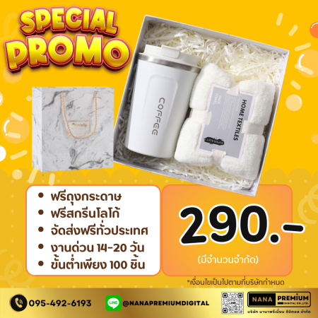 สินค้า ขาย สินค้าเพื่อส่งเสริมการขาย สกรีนโลโก้แจกงานอีเวนต์ ราคาคุ้ม ของพรีเมี่ยมสำหรับแจกปีใหม่ รับผลิตgiftsetของขวัญลูกค้าVIP