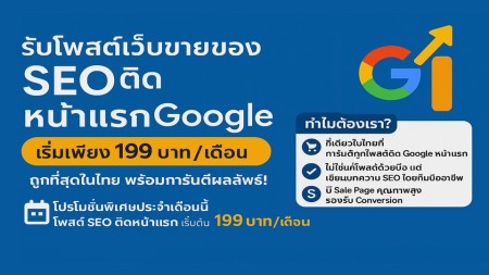 บริการ ประกาศ โพสต์สินค้าและบริการ โดยContentคุณภาพสูง ติดหน้าแรกGoogle ติดGoogleAISearch SEOรับจ้างโพสขายของ