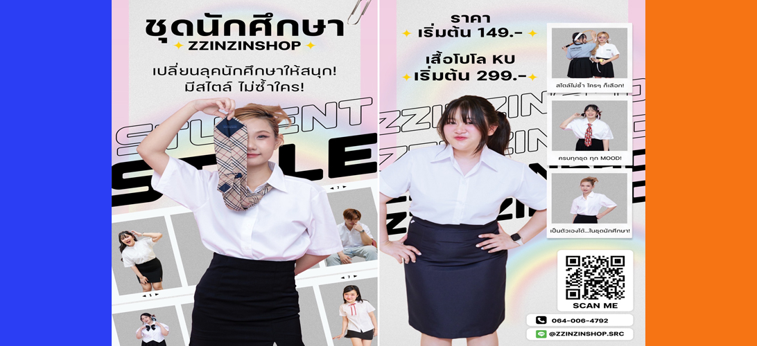 โฆษณา ขาย เริ่มต้นเพียง149.- ราคาถูก ร้านชุดนักศึกษาศรีราชาใกล้ฉัน ชุดนักศึกษาม.เกษตรศรีราชา ราคาสบายกระเป๋า