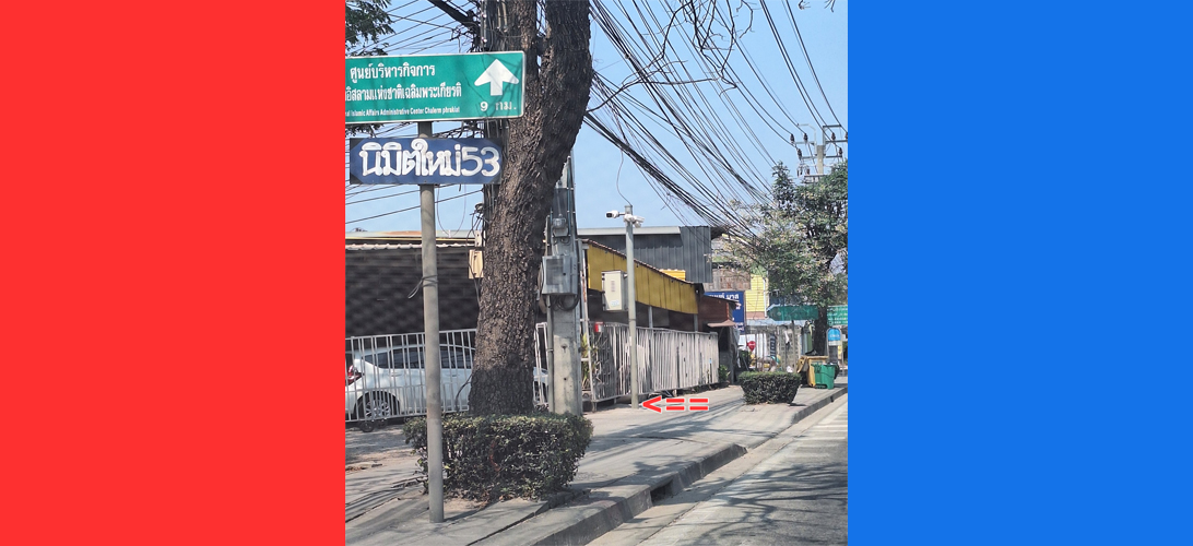 ให้เช่า ที่ดิน คลองสามวา เช่าที่ดินนิมิตใหม่100ตรว ที่ดินให้เช่าล้อมรั้วกั้นนิมิตใหม่53 เหมาะทำโกดังอู่ซ่อมรถ ให้เช่าราคาถูก