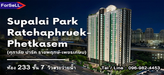 คอนโด ขาย ใกล้BTS-ใกล้MRTบางหว้า คอนโดฝั่งธนราคาไม่เกิน3ล้าน เดินทางเข้าเมืองสาทรเข้าสีลมสะดวก ติดรถไฟฟ้า 2.65ลบ