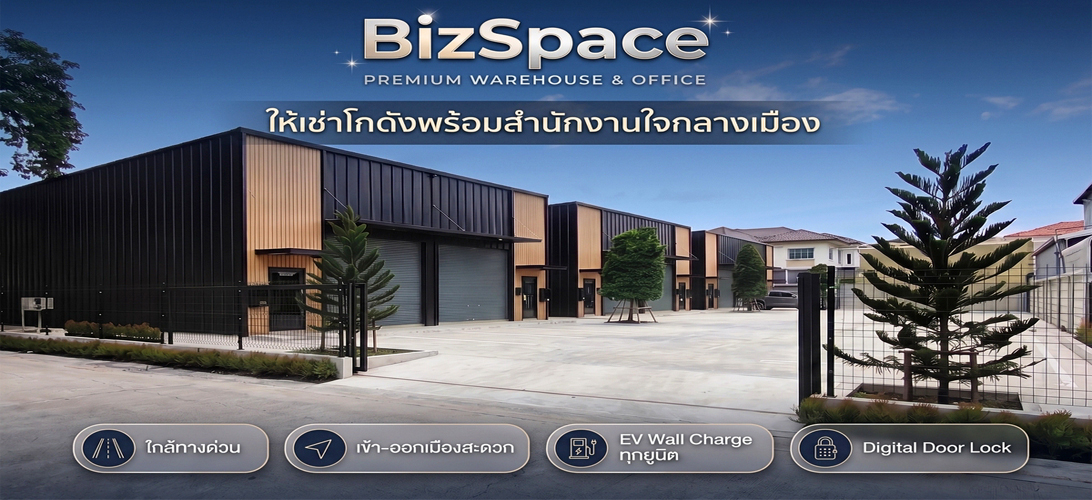 ให้เช่า สำนักงาน ย่านเอกมัย-รามอินทราลาดพร้าว พร้อมออฟฟิศ สำนักงานพร้อมโกดัง เริ่มต้น40,000บาท/เดือน โกดังให้เช่า