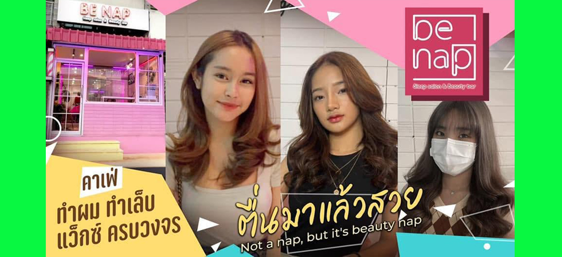 ประกาศ บริการ มขขอนแก่น เคราตินฟื้นฟูผมพัง ย้อมสีผมกังสดาล ทำสีผม ใกล้ฉันขอนแก่น